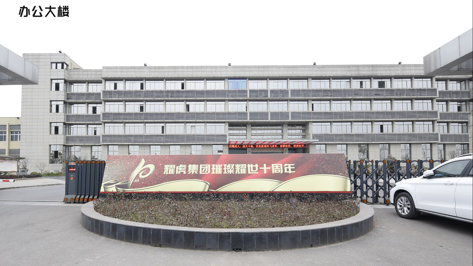 办公大楼.jpg